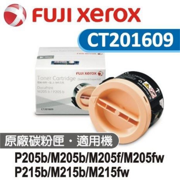 圖片 Fuji Xerox 黑色原廠碳粉匣 CT201609