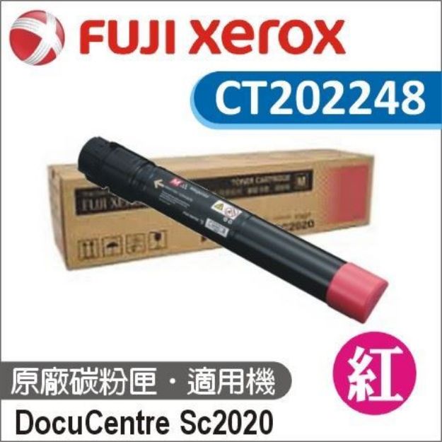 圖片 Fuji Xerox 原廠洋紅碳粉匣 CT202248