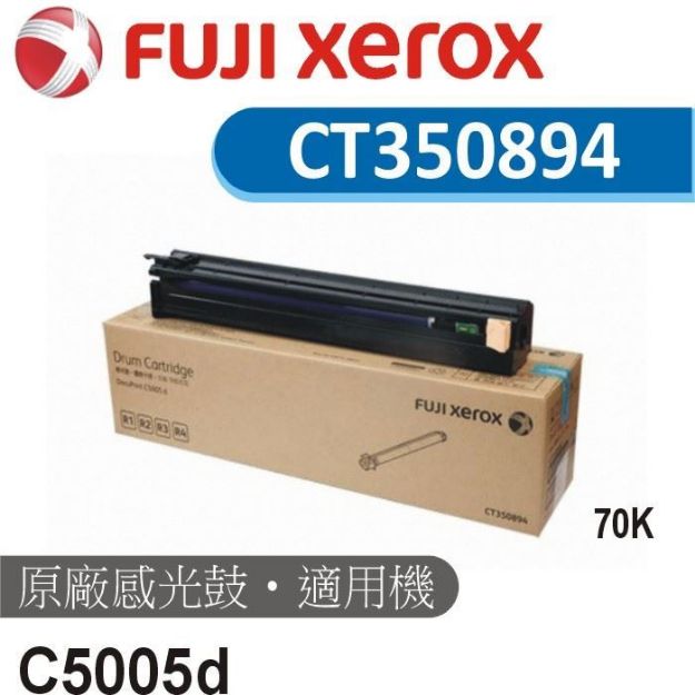 圖片 Fuji Xerox 原廠感光鼓 CT350894