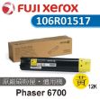 圖片 Fuji Xerox原廠黃色高容量碳粉匣 106R015179(出清庫存)