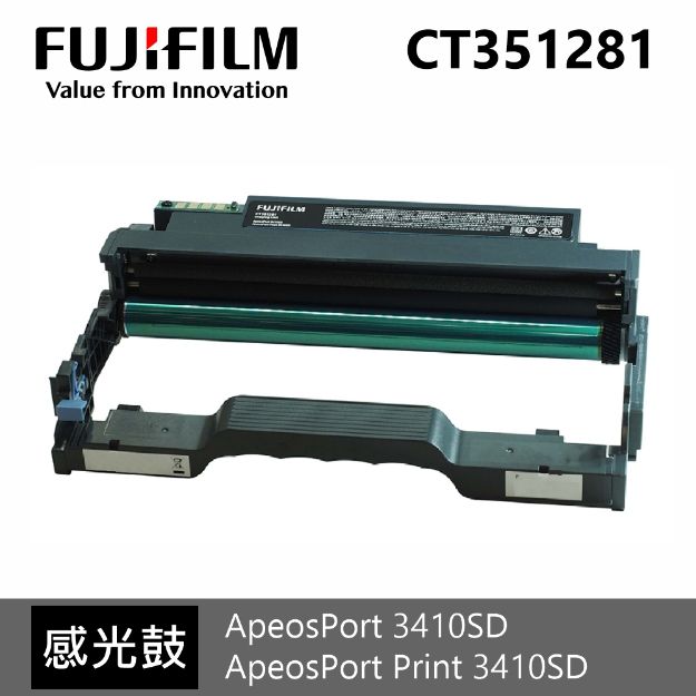 圖片 (客訂 )FUJIFILM 原廠感光鼓 CT351281◆APP/AP3410 