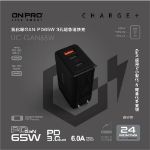 圖片 ONPRO UC-GAN65W PD65W 3孔◆快速充電器(黑/白) ★贈快充線