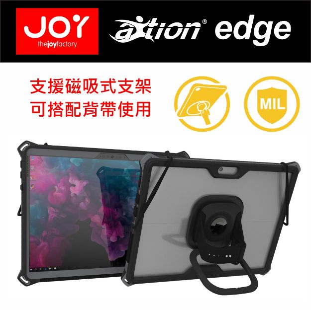 圖片 Joy aXtion Edge+ MP磁吸式多功能防摔保護套-適用 Surface Pro 8