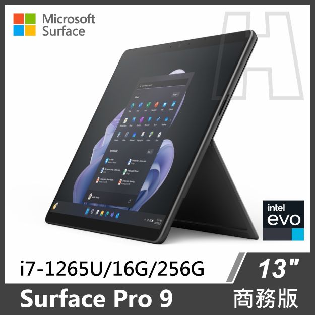 Surface Pro 9 商務版 i7/16G/256G 墨黑