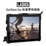 圖片 UAG Surface Go 1/2/3/4  耐衝擊保護殼◆附肩背帶★贈無線光學滑鼠