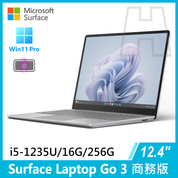 圖片 (客訂)Surface Laptop Go 3 i5-1235U/16G/256G/W11P 商務版