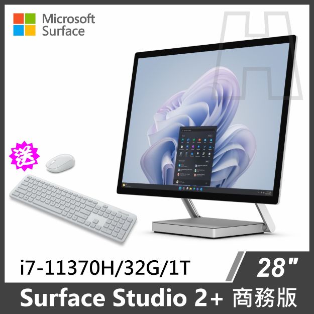 圖片 【教育專案】Surface Studio 2+ i7/32G/1T◆贈藍芽鍵鼠組