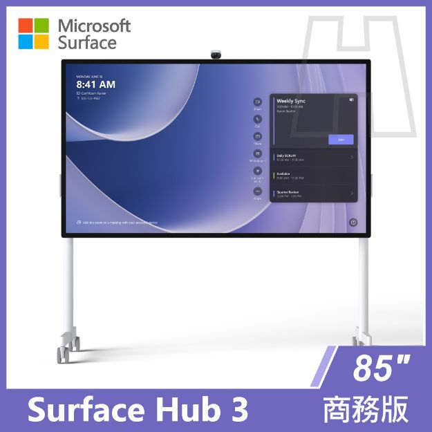 圖片 【專案】Surface Hub 3 85"◆贈迷你藍牙鍵盤