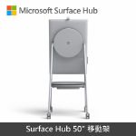 圖片 【專案】Surface Hub 3 50"◆贈迷你藍牙鍵盤