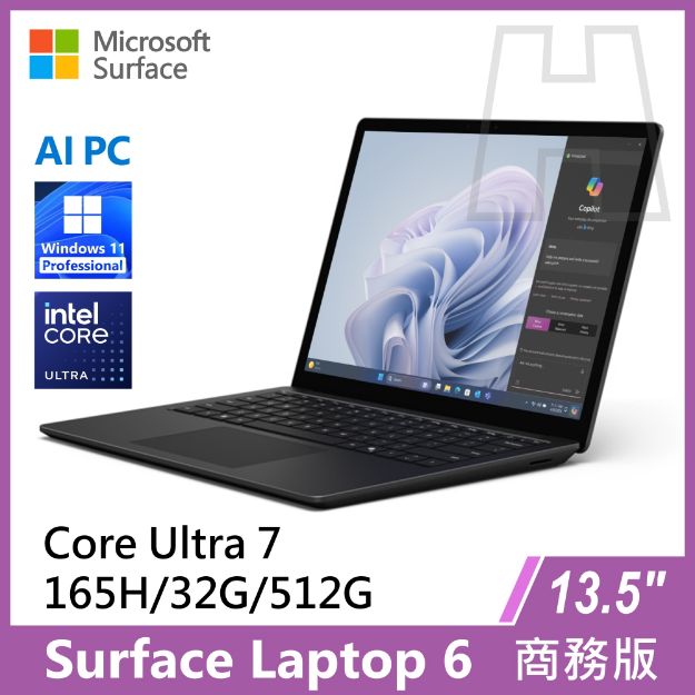 圖片 【客訂】Surface Laptop 6 13.5" U7-165H/32G/512G/W11P 商務版