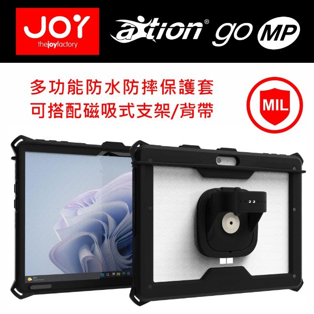 圖片 Joy aXtion Go MP 磁吸式多功能防水防摔保護套-適用 Surface Pro 9/10/11/12