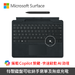 圖片 Surface Pro 10 U7-165U/64G/1T/W11P 商務版(單機)