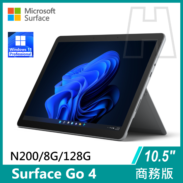 圖片 ✏️Surface Go 4 N200/8G/128G/W11P 商務版(單機) (教育優惠)