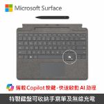 圖片 Microsoft Surface Pro 11/10/9/8/X 鍵盤手寫筆組◆Copilot◆繁體中文