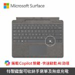 圖片 Microsoft Surface Pro 11/10/9/8/X 實體鍵盤◆Copilot◆繁體中文