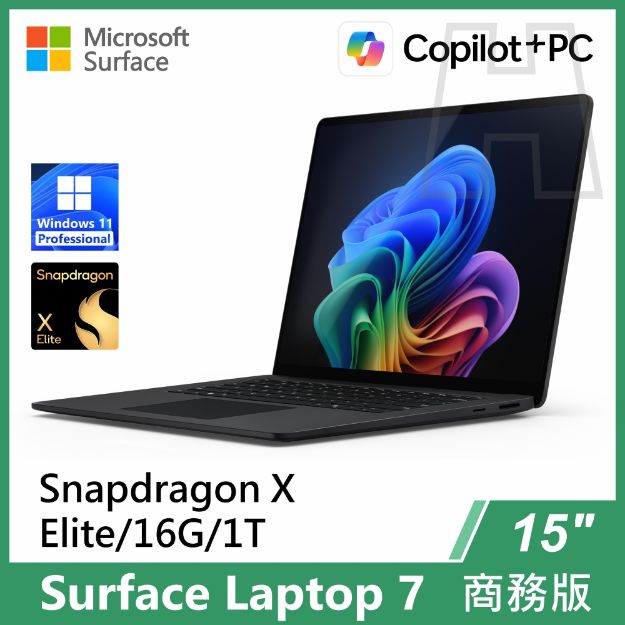 圖片 Surface Laptop 7th 15"/XE/16G/1T/W11P 商務版