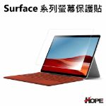 圖片 ⏰【雙11年終盛會】Surface 系列鋼化玻璃保護貼
