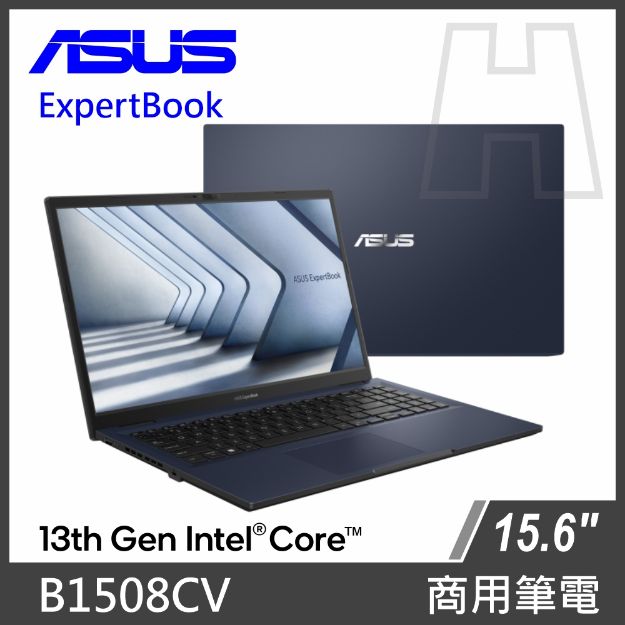 圖片 ASUS 15.6吋商務筆電 B1508CV  i7-1355U/16G/512G SSD/W11P