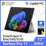 圖片 Surface Pro 11th XE/16G/512G/W11P 商務版(教育優惠)