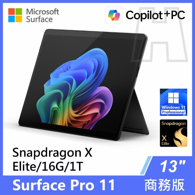 圖片 Surface Pro 11th XE/16G/1T/W11P 商務版(教育優惠)