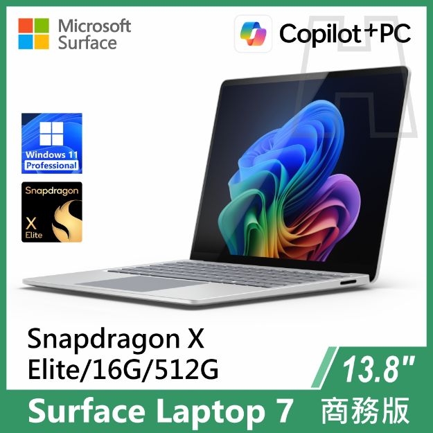 圖片 Surface Laptop 7th 13.8"/XE/16G/512G/W11P 商務版