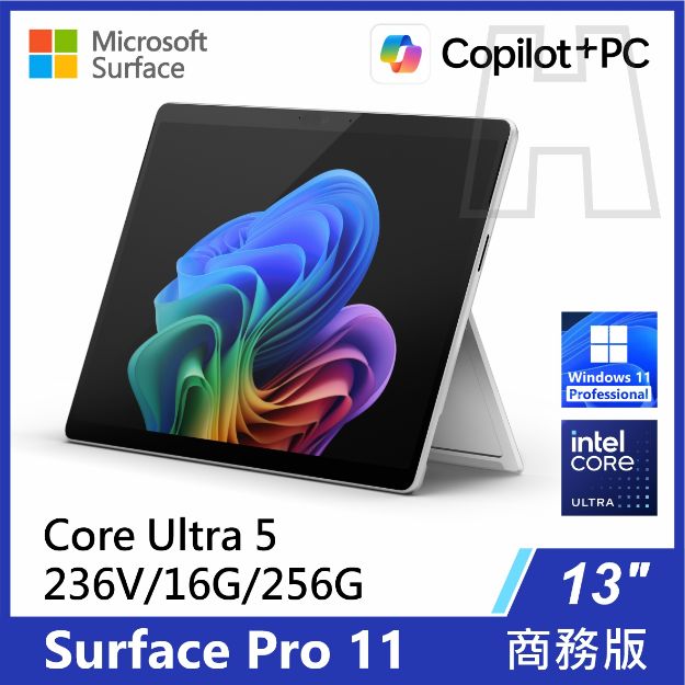 圖片 Surface Pro 11th U5/16G/256G/W11P 商務版(單機)