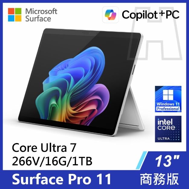 圖片 Surface Pro 11th U7/16G/1TB/W11P 商務版(單機)