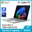 圖片 【客訂】Surface Laptop 7th 15"/U5/16G/512G/W11P 商務版