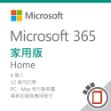 圖片 Microsoft 365 家用"英文版" - 盒裝無光碟/一年訂閱◆