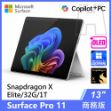 圖片 【客訂】Surface Pro 11th XE/32G/1T/W11P 商務版(單機)