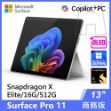 圖片 【客訂】Surface Pro 11th XE/16G/512G/W11P 商務版(單機)