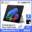 圖片 【客訂】Surface Pro 11th XP/16G/256G/W11P-5G 商務版(單機)