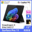 圖片 Surface Pro 11th XE/16G/1T/W11P 商務版(教育優惠)