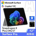 圖片 Surface Pro 12吋 XP/24G/1TB/W11P 商務版(單機)