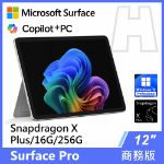 圖片 Surface Pro 12吋 XP/16G/256G/W11P 商務版(單機)