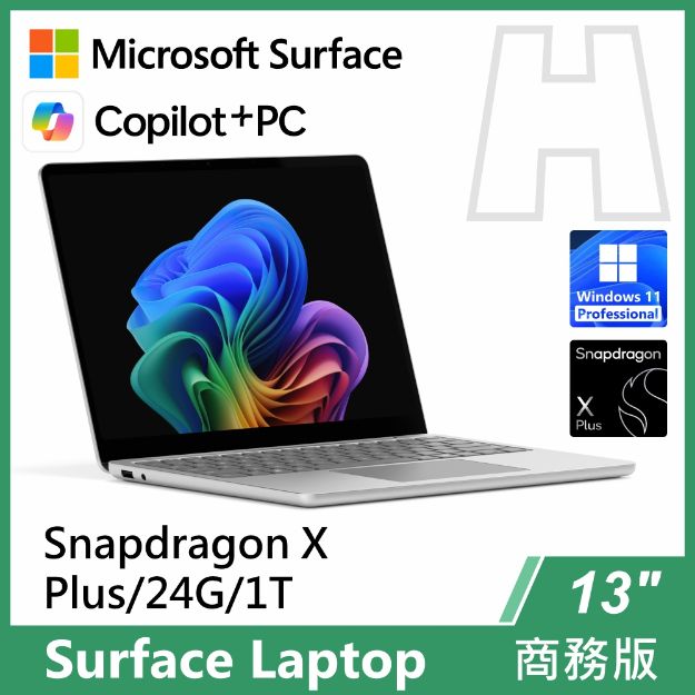 圖片 Surface Laptop 13吋 XP/24G/1T/W11P 商務版