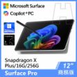 圖片 Surface Pro, 12吋 | Snapdragon XP/16G/256G 商務版