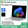 圖片 Surface Laptop, 13吋 | Snapdragon XP/16G/256G 商務版