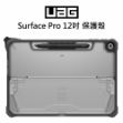 圖片 UAG Surface Pro 12吋耐衝擊全透保護殼 ★贈觸控筆+防丟繩