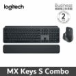 圖片 羅技 MX Keys S Combo 鍵盤滑鼠組◆雙模(商務)