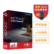 圖片 【預購】ActCAD 2026 標準版(序號金鑰)
