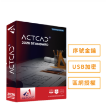 圖片 ActCAD 2026 標準版(序號金鑰)
