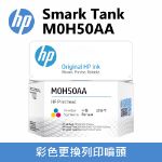圖片 HP Smark Tank 黑色/彩色更換列印噴頭