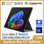 圖片 👉預購 Surface Pro 12th U5/16G/256G/W11P 商務版(單機)