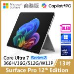 圖片 👉預購 Surface Pro 12th U7/16G/512G/W11P 商務版(單機)