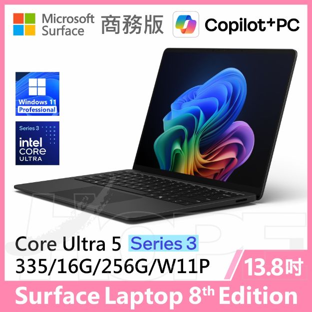 圖片 👉預購 Surface Laptop 8th 13.8"/U5/16G/256G/W11P 商務版