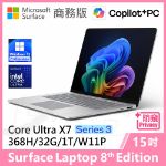 圖片 👉預購 Surface Laptop 8th 15"/U7/32G/1T/W11P 商務版