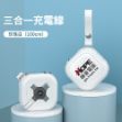 圖片 Hope馬卡龍三合一充電線◆贈品◆請勿選購