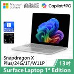圖片 Surface Laptop, 13吋 | Snapdragon XP/24G/1T 商務版