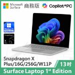 圖片 Surface Laptop, 13吋 | Snapdragon XP/16G/256G 商務版